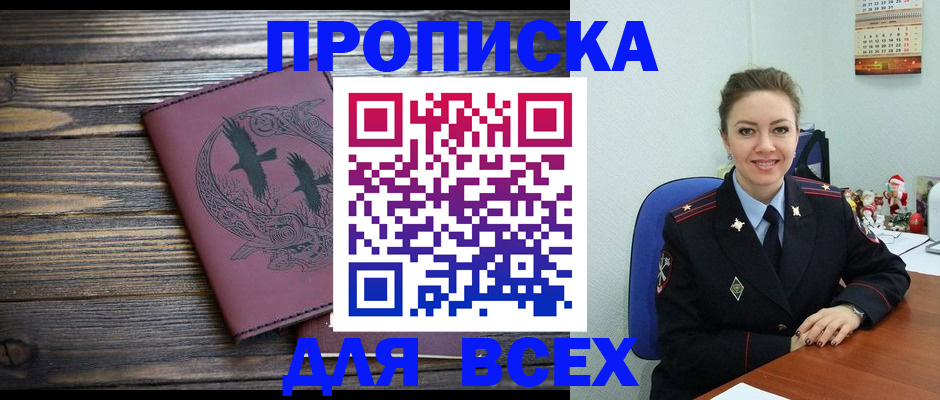 временная регистрация адрес в Карачаевске