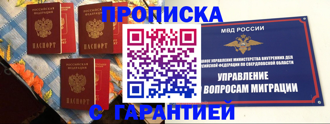 временная регистрация недорого в Карачаевске